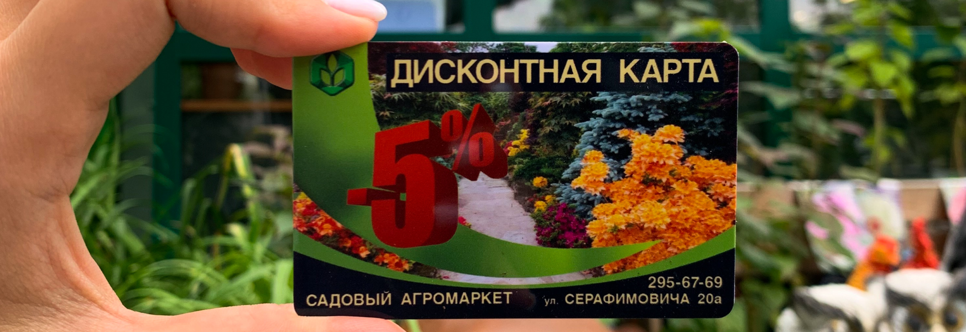 Discount